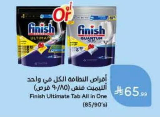 available at Hyper Panda in KSA, Saudi Arabia, Saudi - Najran