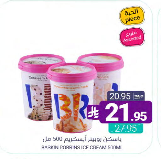 Vanilla available at Muntazah Markets in KSA, Saudi Arabia, Saudi - Dammam