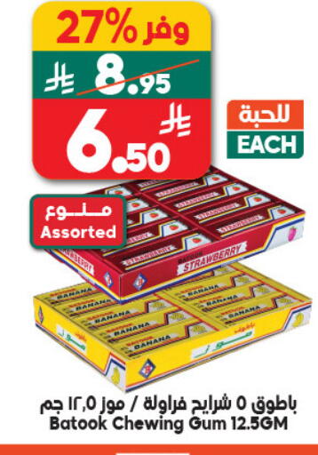 Banana Strawberry available at Dukan in KSA, Saudi Arabia, Saudi - Jeddah