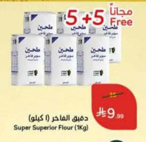 available at هايبر بنده in مملكة العربية السعودية, السعودية, سعودية - القطيف‎