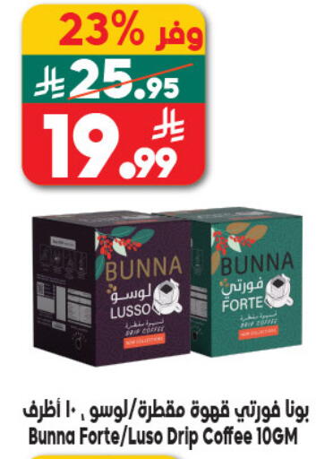 available at Dukan in KSA, Saudi Arabia, Saudi - Medina