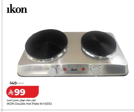 available at لولو هايبرماركت in مملكة العربية السعودية, السعودية, سعودية - عنيزة