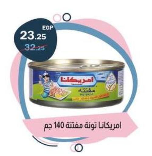 available at Flamingo Hyper Market in Egypt - Cairo
