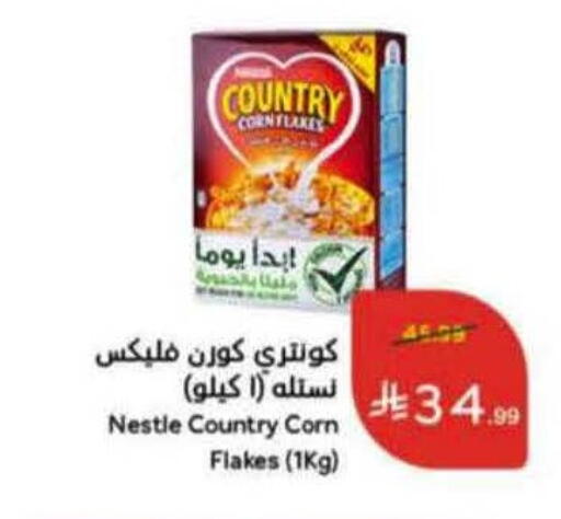 available at هايبر بنده in مملكة العربية السعودية, السعودية, سعودية - تبوك