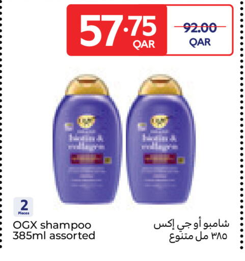 available at كارفور in قطر - الريان