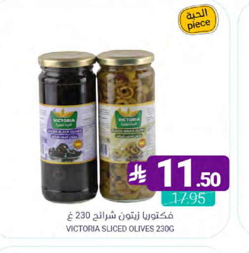 available at Muntazah Markets in KSA, Saudi Arabia, Saudi - Dammam