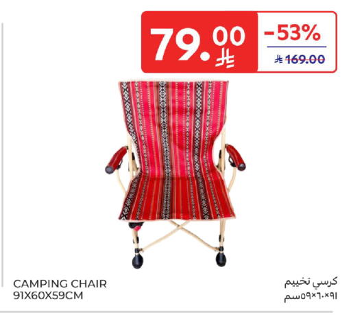 available at كارفور in مملكة العربية السعودية, السعودية, سعودية - المدينة المنورة