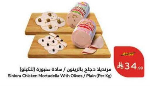 available at هايبر بنده in مملكة العربية السعودية, السعودية, سعودية - الخرج