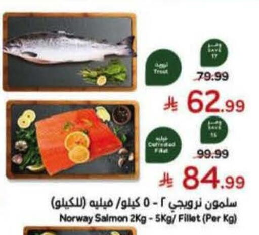 available at هايبر بنده in مملكة العربية السعودية, السعودية, سعودية - نجران