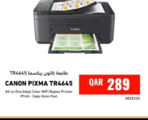 available at ديجيتال زون للتجارة in قطر - الخور