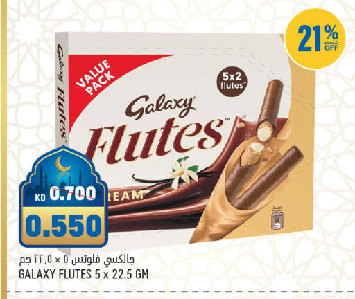 available at غلف مارت in الكويت - محافظة الأحمدي