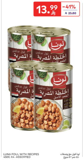available at كارفور in مملكة العربية السعودية, السعودية, سعودية - المدينة المنورة