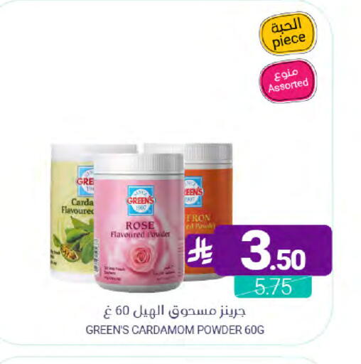 Cardamom available at Muntazah Markets in KSA, Saudi Arabia, Saudi - Dammam