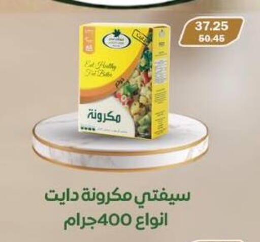 available at فلامنجو هايبرماركت in Egypt - القاهرة