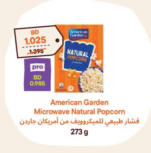 available at Talabat Mart in Bahrain