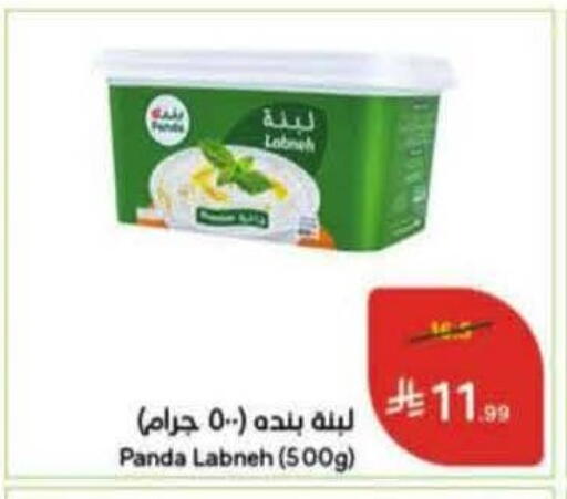 available at Hyper Panda in KSA, Saudi Arabia, Saudi - Khamis Mushait
