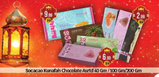 available at بيج مارت in الإمارات العربية المتحدة , الامارات - أبو ظبي