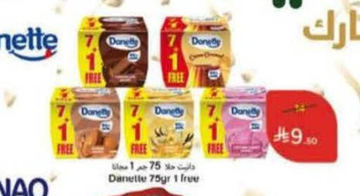 available at هايبر بنده in مملكة العربية السعودية, السعودية, سعودية - الخرج