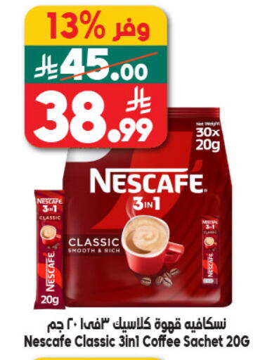 available at Dukan in KSA, Saudi Arabia, Saudi - Jeddah