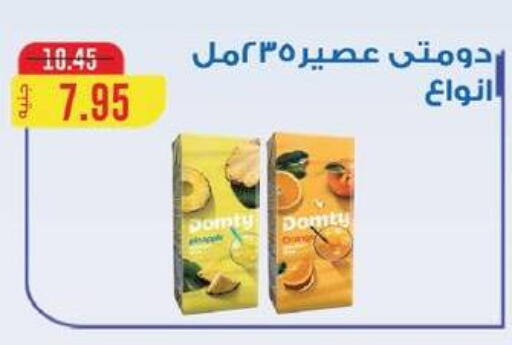 available at فلامنجو هايبرماركت in Egypt - القاهرة