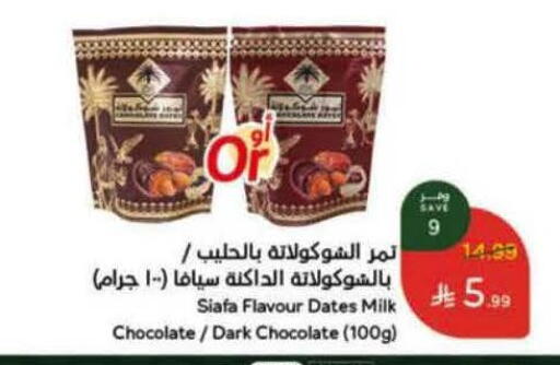 available at Hyper Panda in KSA, Saudi Arabia, Saudi - Al Duwadimi