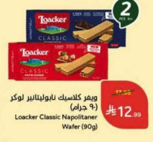 available at هايبر بنده in مملكة العربية السعودية, السعودية, سعودية - الرس