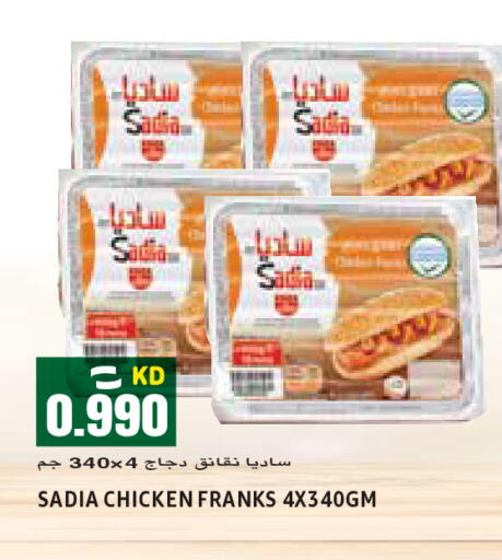 available at Sabsah Hypermarket in Kuwait - Ahmadi Governorate