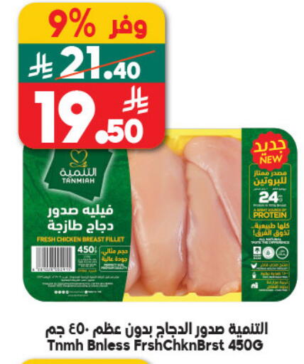 available at Dukan in KSA, Saudi Arabia, Saudi - Yanbu