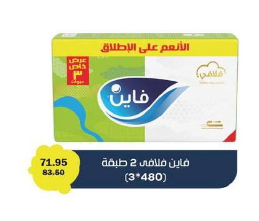 available at فلامنجو هايبرماركت in Egypt - القاهرة