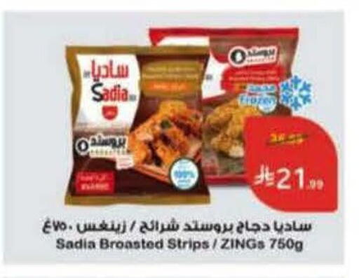 available at Hyper Panda in KSA, Saudi Arabia, Saudi - Jeddah