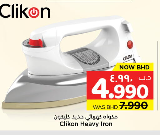 available at NESTO  in Bahrain