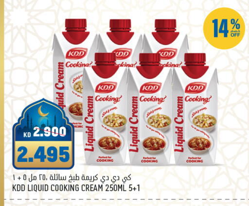 available at غلف مارت in الكويت - محافظة الأحمدي