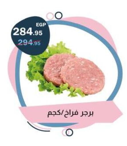 available at فلامنجو هايبرماركت in Egypt - القاهرة