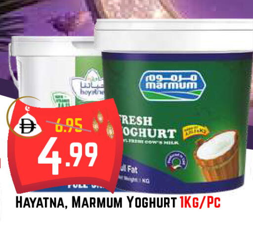 available at DESERT FRESH MARKET  in UAE - Abu Dhabi