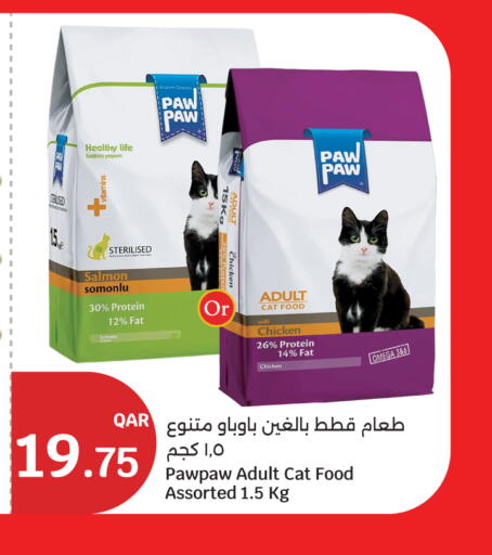 Pawpaw available at سيتي هايبرماركت in قطر - الشحانية