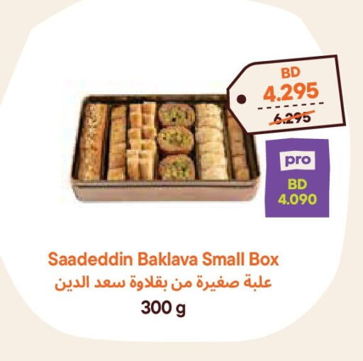 available at Talabat Mart in Bahrain