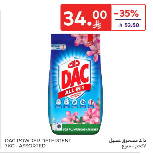 available at Carrefour in KSA, Saudi Arabia, Saudi - Sakaka