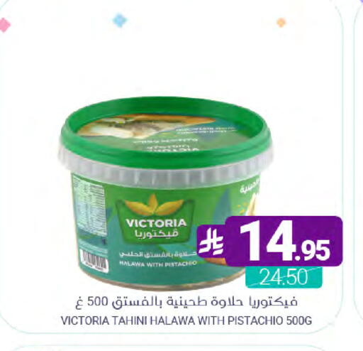 available at Muntazah Markets in KSA, Saudi Arabia, Saudi - Dammam