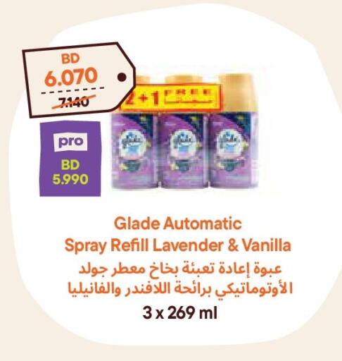 Vanilla available at طلبات مارت in البحرين