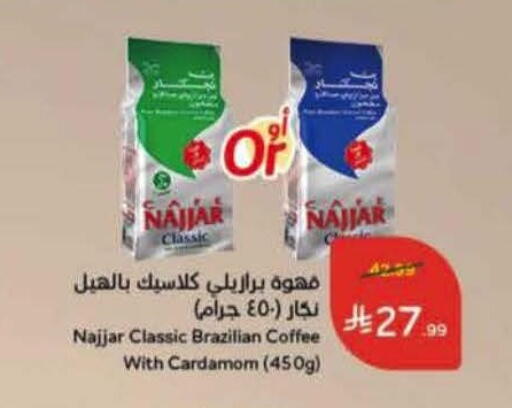 Cardamom available at Hyper Panda in KSA, Saudi Arabia, Saudi - Khamis Mushait