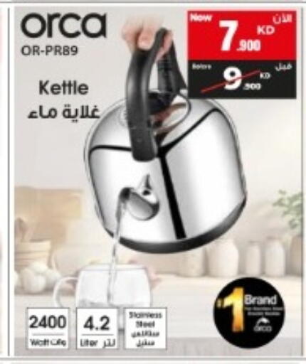 available at بست اليوسفي in الكويت - مدينة الكويت