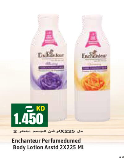 available at  سابساه هايبر ماركت in الكويت - مدينة الكويت