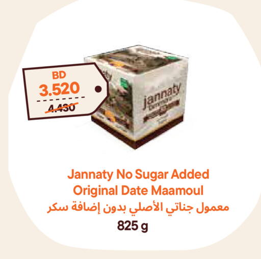 Date available at Talabat Mart in Bahrain