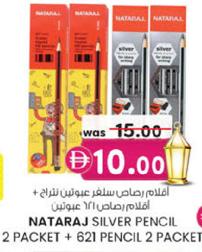 available at ك. الم. للتجارة in الإمارات العربية المتحدة , الامارات - الشارقة / عجمان