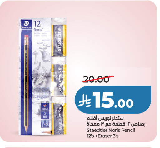 available at لولو هايبرماركت in مملكة العربية السعودية, السعودية, سعودية - حائل‎