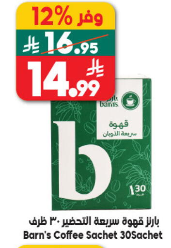 available at Dukan in KSA, Saudi Arabia, Saudi - Medina
