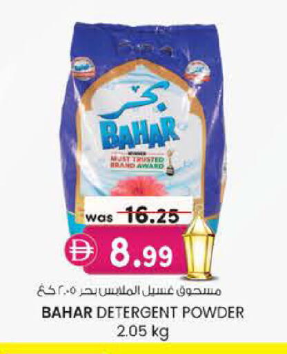 available at Safa Express Supermarket in UAE - Abu Dhabi