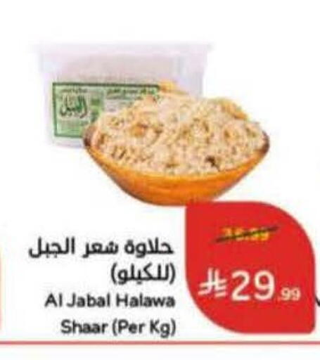 available at Hyper Panda in KSA, Saudi Arabia, Saudi - Ta'if