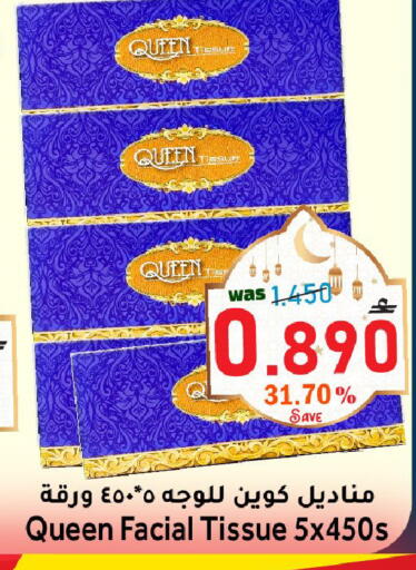 available at القوت هايبرماركت in عُمان - مسقط‎