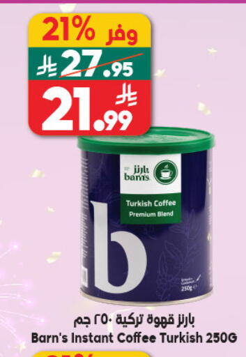 available at Dukan in KSA, Saudi Arabia, Saudi - Medina